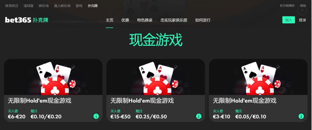 环亚体育扑克游戏