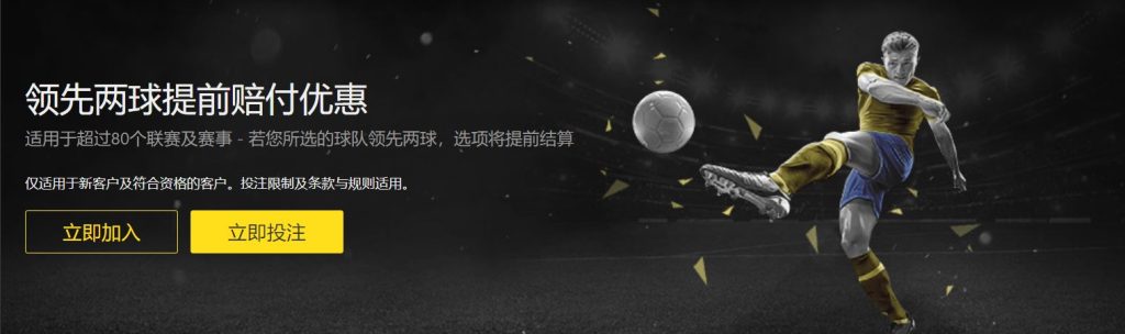 环亚体育足球优惠